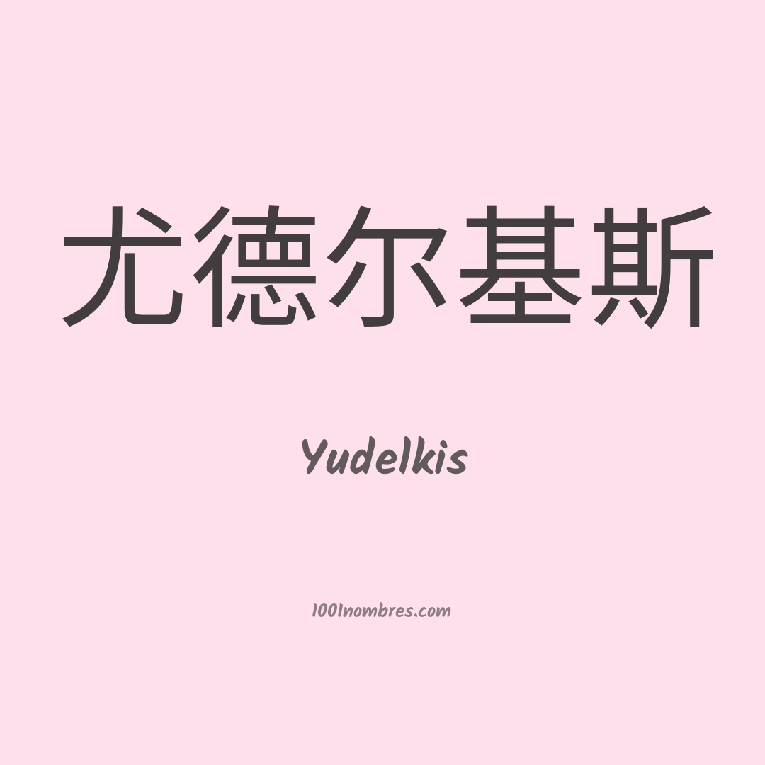 Yudelkis en chino