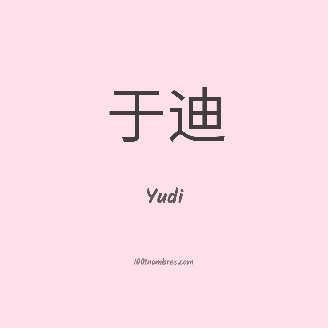 Yudi en chino Yudi en chino