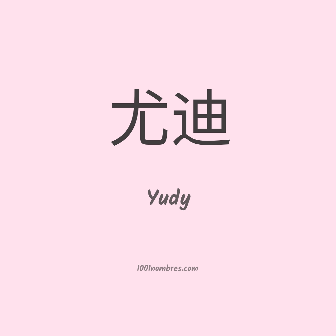 Yudy en chino Yudy en chino