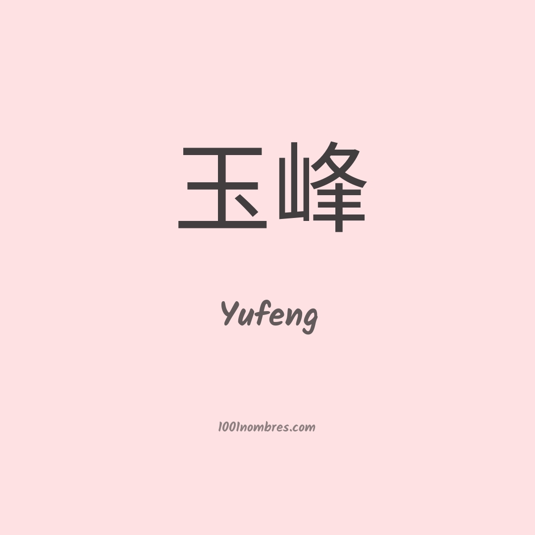 Yufeng en chino Yufeng en chino