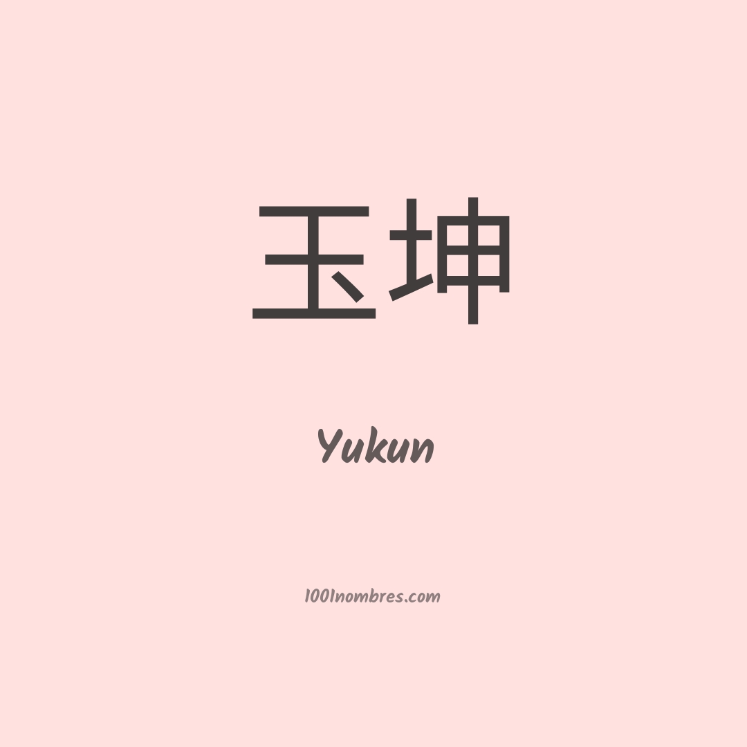 Yukun en chino