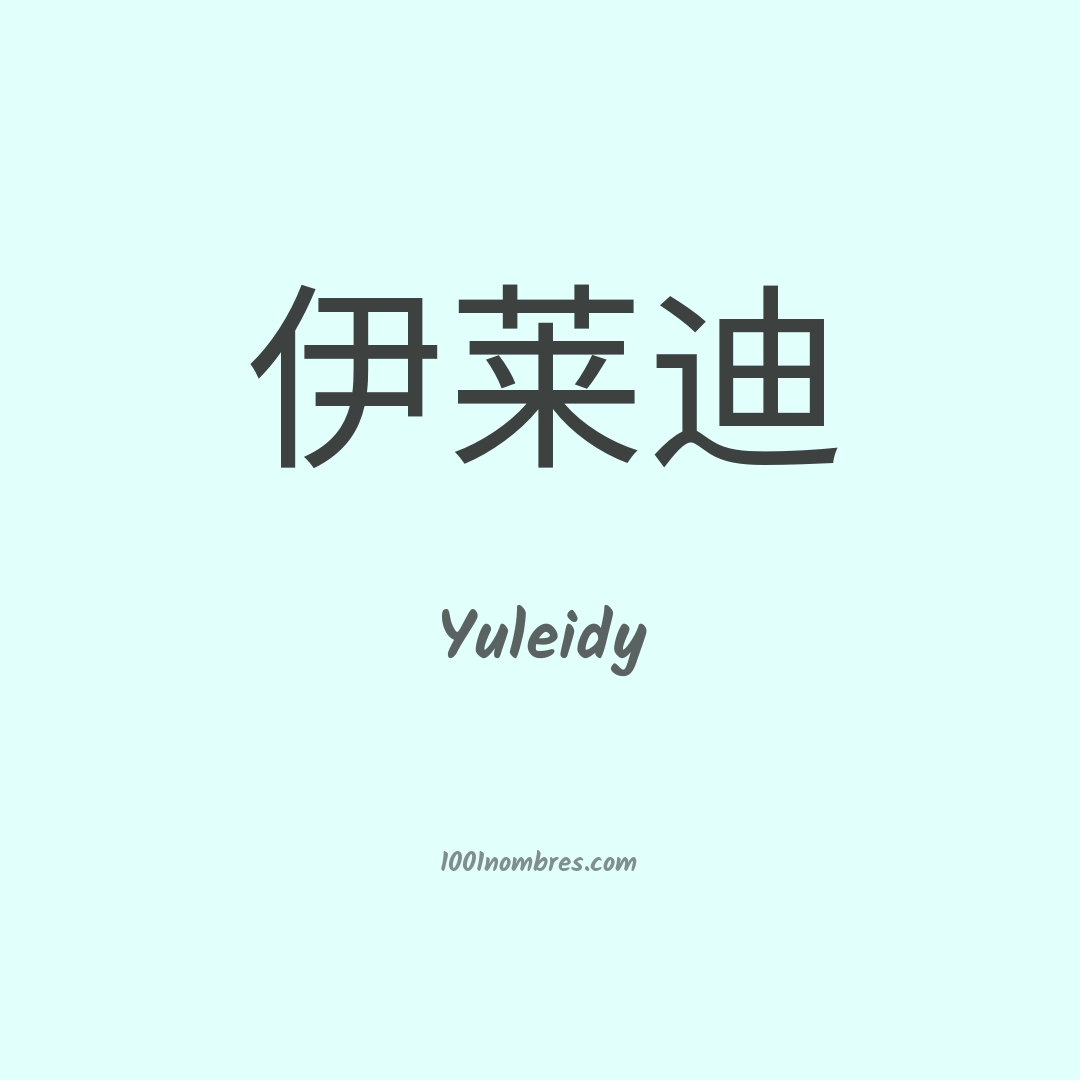 Yuleidy en chino