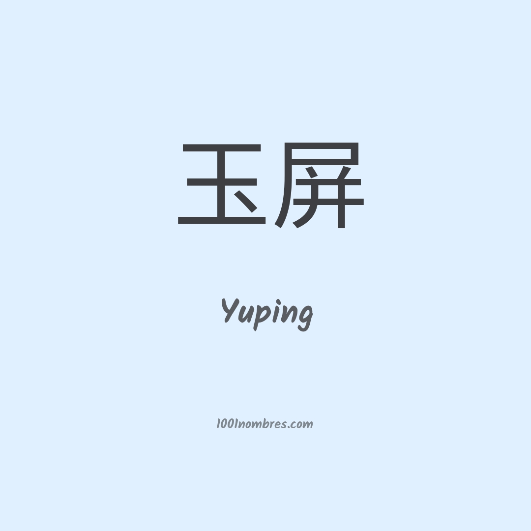 Yuping en chino Yuping en chino