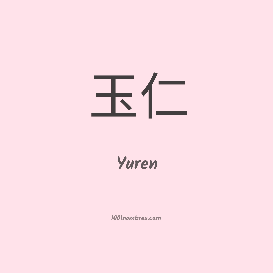 Yuren en chino Yuren en chino