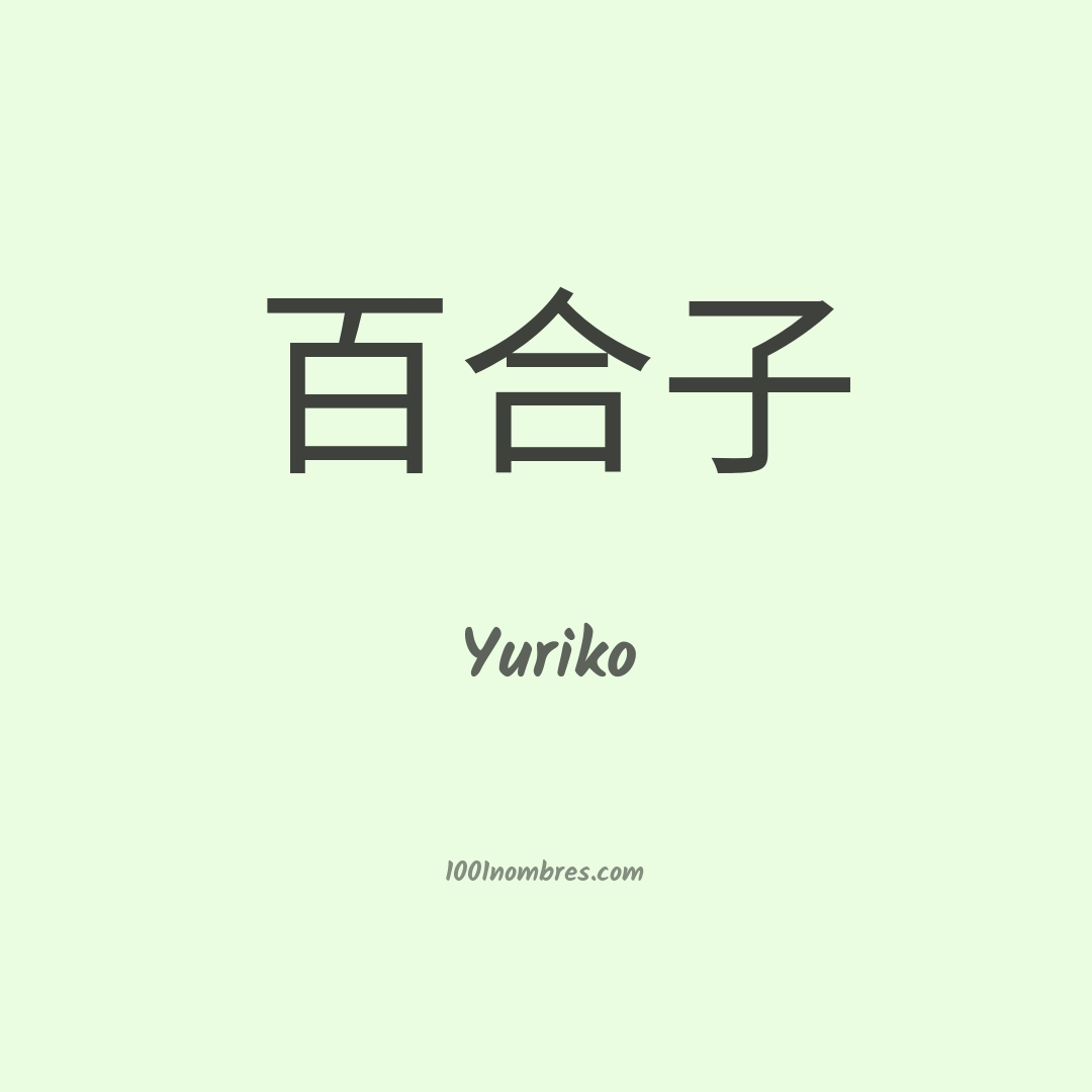 Yuriko en chino Yuriko en chino