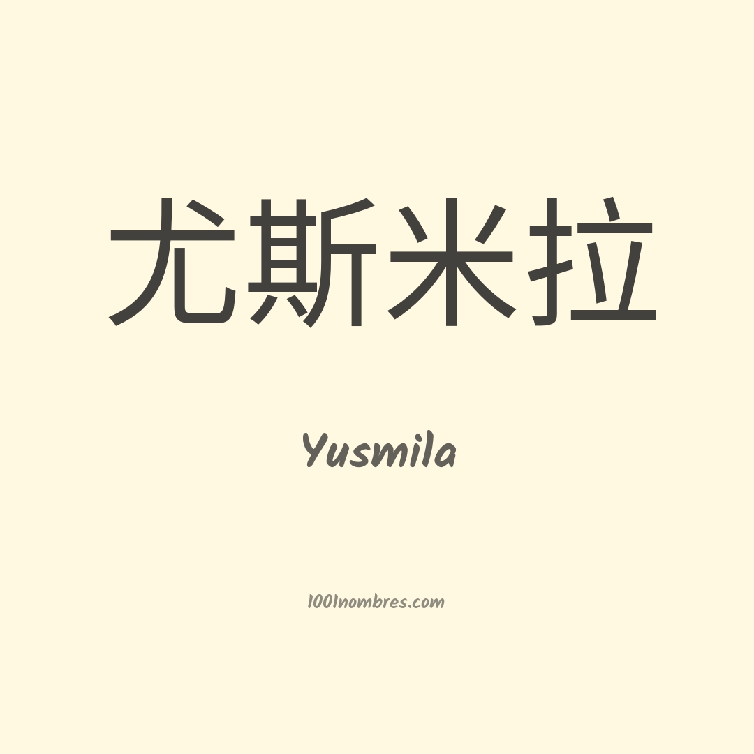 Yusmila en chino