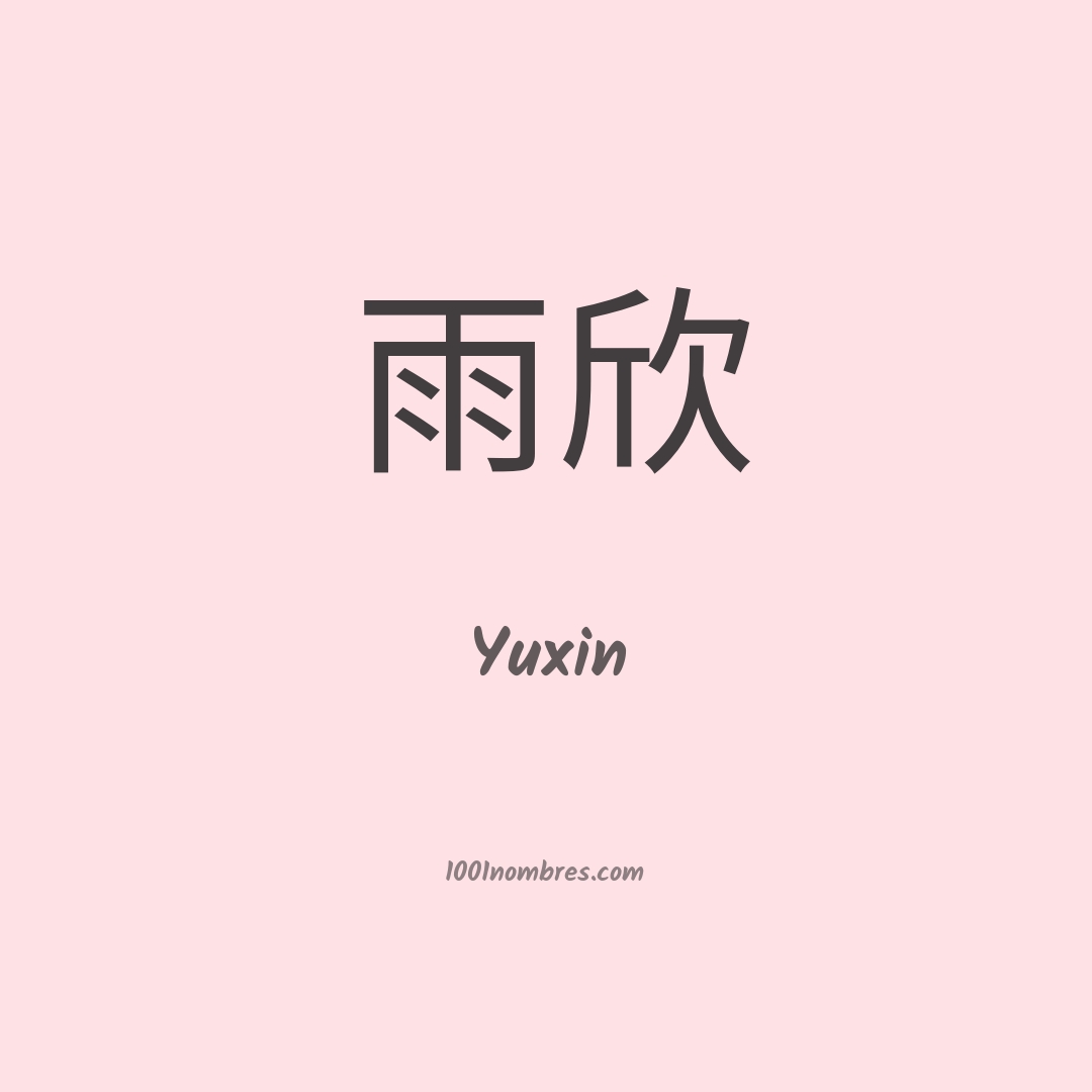 Yuxin en chino