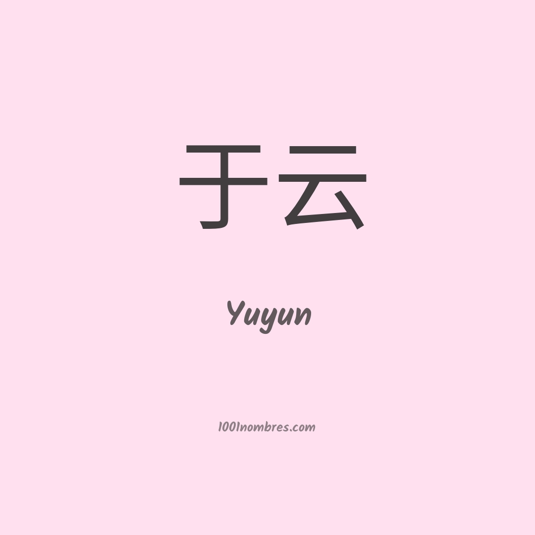 Yuyun en chino