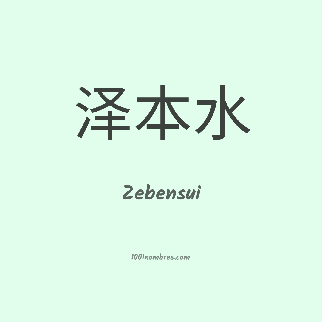 Zebensui en chino Zebensui en chino