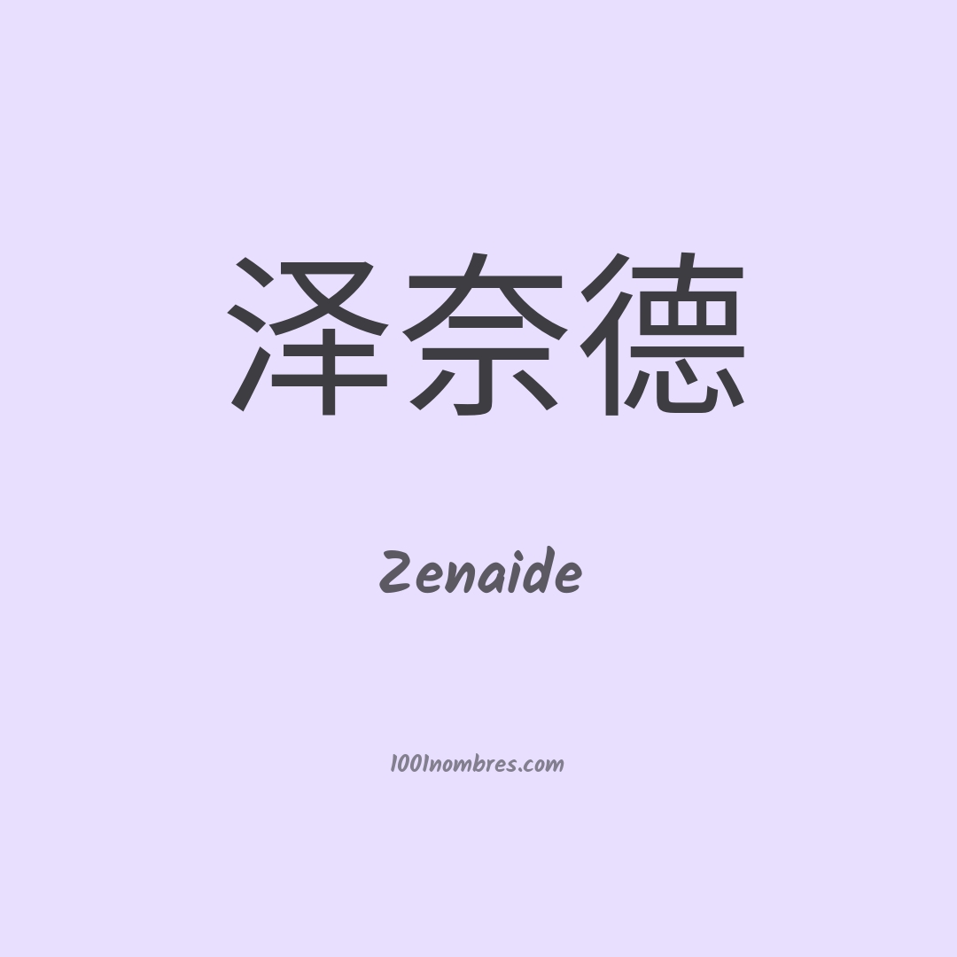 Zenaide en chino Zenaide en chino