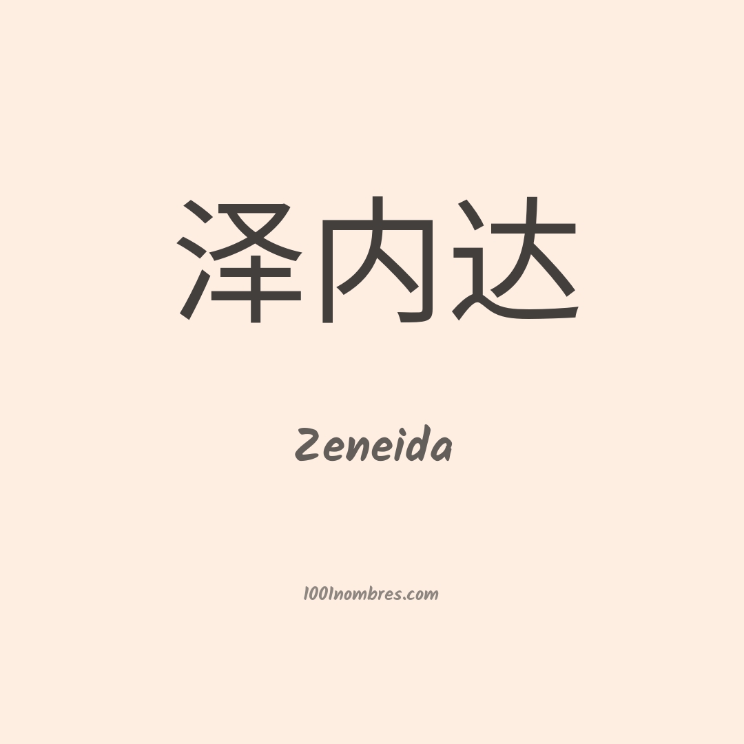 Zeneida en chino