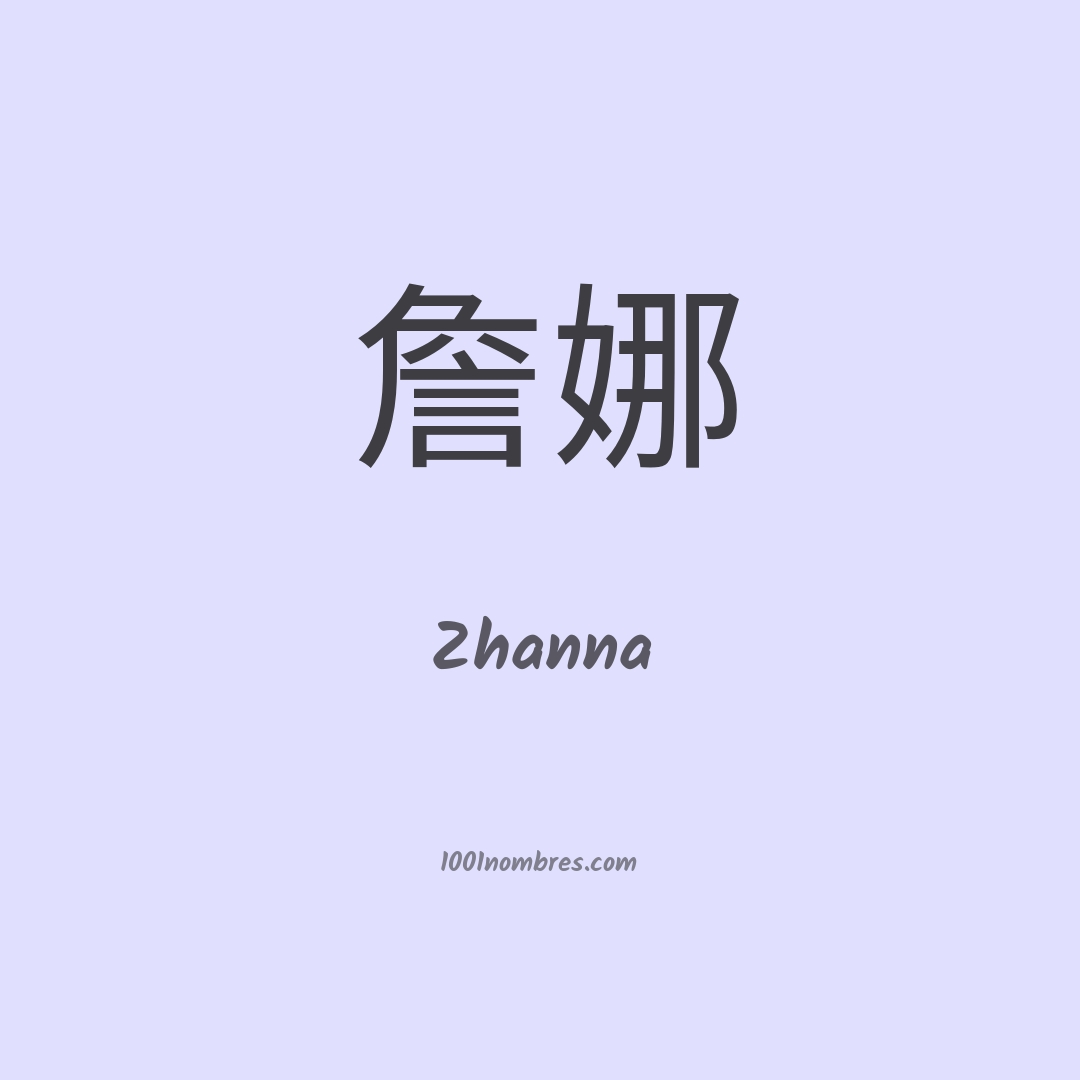 Zhanna en chino