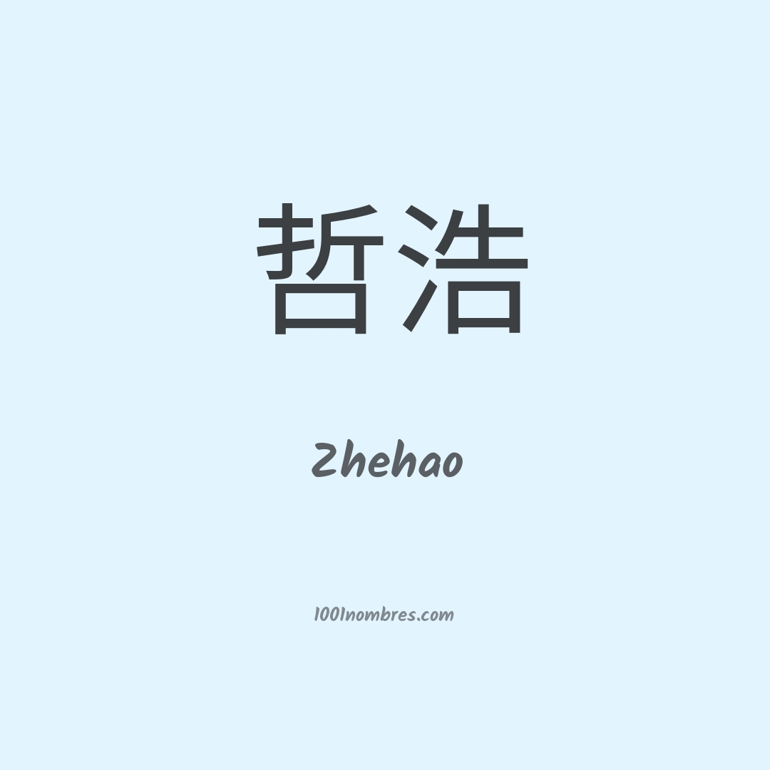 Zhehao en chino
