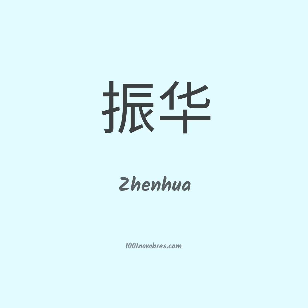 Zhenhua en chino Zhenhua en chino