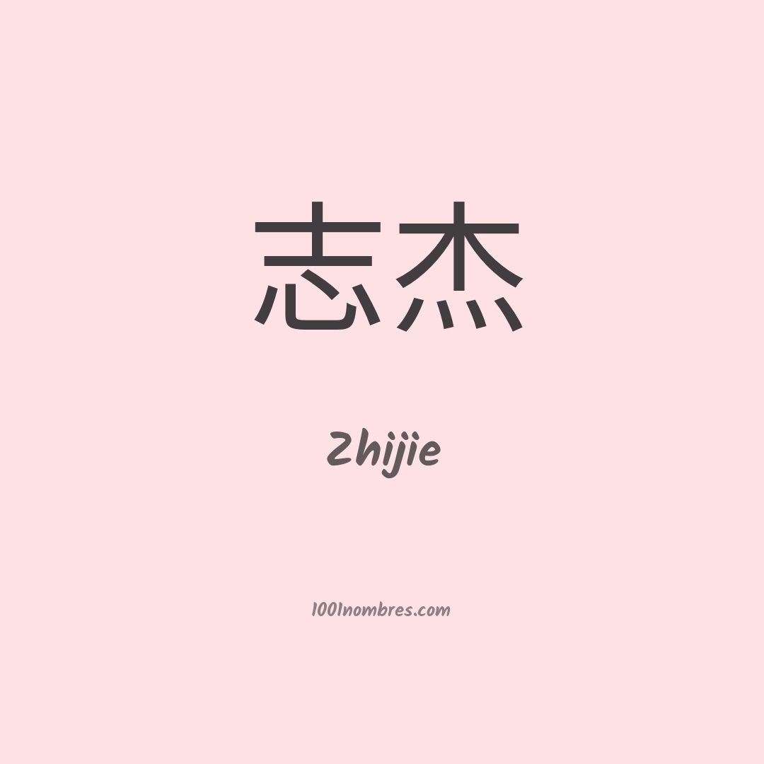 Zhijie en chino