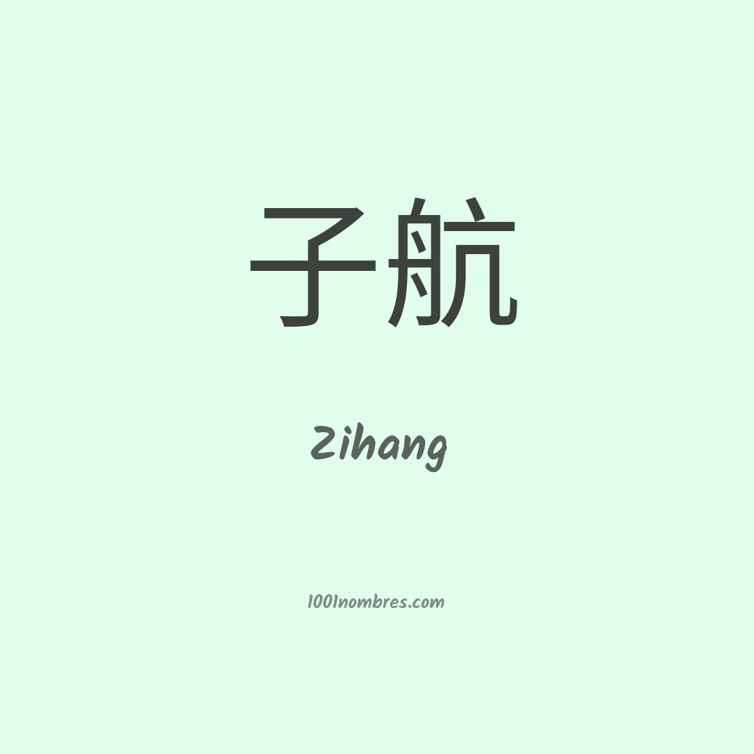 Zihang en chino Zihang en chino