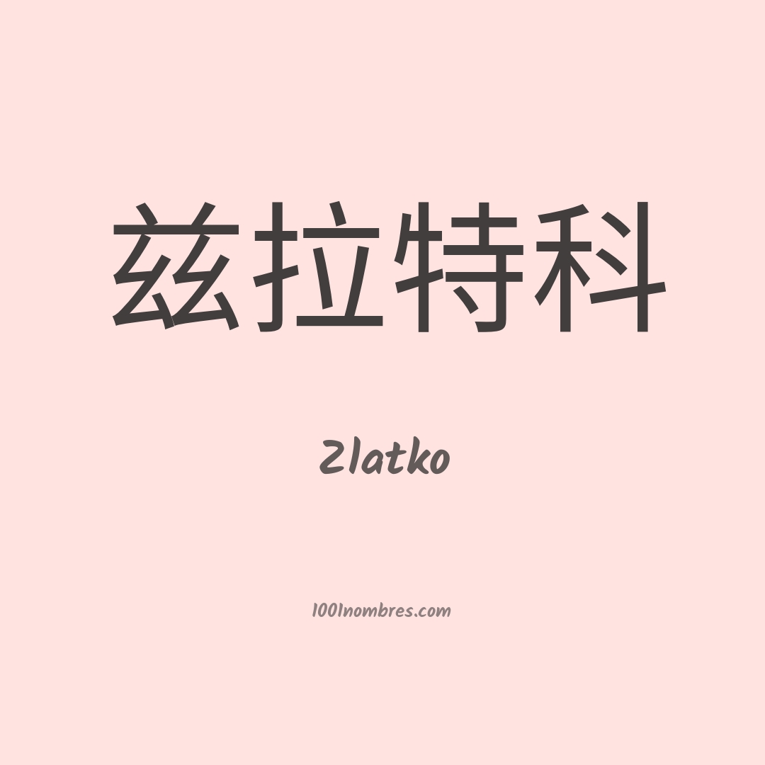 Zlatko en chino