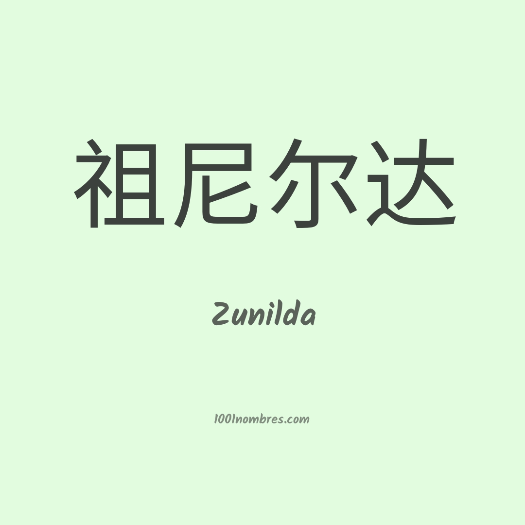 Zunilda en chino Zunilda en chino